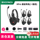 聲刻（SYNCO） 奉科系列X5 PRO Xtalk XMax無(wú)線(xiàn)導播通話(huà)系統耳機切換臺全雙工對講機頭戴直播導播三方通話(huà)設備 Xtalk XPro 5【5人通話(huà)】（京東倉發(fā)）