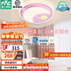 雷士（NVC）LED護(hù)眼臥室吸頂燈圓形三色房間燈星星月亮兒童房燈具 星際-粉 36瓦三段調(diào)光臥室燈