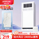箭牌浴霸 集成吊頂浴霸 暖風(fēng)機(jī)浴室 風(fēng)暖浴霸 浴霸暖風(fēng)照明排氣一體 2400W強(qiáng)勁制熱|防水按鍵款
