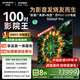 創(chuàng  )維電視100A6F Pro 100英寸智能平板會(huì )議電視機 4048分區 mini led游戲液晶100吋 國家補貼以舊換新98
