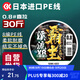 simago喜曼多8編pe線(xiàn)順滑遠投大力馬線(xiàn)進(jìn)口超強拉力耐磨路亞 100米0.6號