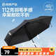 網(wǎng)易嚴(yán)選UPF50+碳纖維超輕迷你防曬傘遮陽傘晴雨兩用傘強(qiáng)韌牢固 三折碳纖維瑪瑙黑