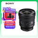 索尼（SONY）FE PZ 16-35mm F4 G 全畫(huà)幅廣角電動(dòng)變焦F4恒定光圈G鏡頭 (SELP1635G)