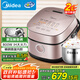美的（Midea）電飯煲家用1-2人小容量2L立體IH電磁加熱小型多功能迷你煮飯鍋智能預(yù)約電飯鍋國家補(bǔ)貼CFB2030H