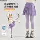 moonkids童裝女童速干運(yùn)動裙褲2025秋季新款褲子兒童網(wǎng)球瑜伽訓(xùn)練打底褲裙 2243紫色速干裙褲 140 cm