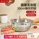 美廚（maxcook）雪平鍋 錘紋不銹鋼奶鍋 煮面湯鍋寶寶輔食鍋 爐灶通用MCJ4503