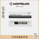 萬寶龍MONTBLANC假日系列專用簽字筆黑色筆芯3支裝M尖128240【禮物】