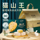 巧師傅貓山王榴蓮冰皮月餅禮盒裝廣式水果月餅糕點(diǎn)禮品團購中秋節送禮 經(jīng)典禮盒-貓山王榴蓮月餅6枚*2盒