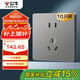 公牛（BULL）插座G12量販裝10A五孔插座86型插座面板G12Z223S星空灰10只裝插座