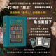 角谷的藏書(shū)架：100本值得一讀再讀的經(jīng)典 送給所有愛(ài)書(shū)人的一份禮物 書(shū)評皇后普利策評論獎得主?