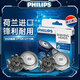 飛利浦（PHILIPS）剃須刀刀頭刀片SH30換S510/512/520/531/550s3208原裝配件