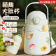 欣美雅（xinmeiya） 316不銹鋼大肚保溫杯大容量保溫水杯智能杯學(xué)生吸管杯子帶茶漏 珍珠白【子母杯/貼紙杯刷】 1000ml