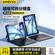 Smorss25款蘋(píng)果iPadAir7藍牙妙控鍵盤(pán)【18-22 Pro12.9 Air6 13寸通用】保護套殼【橫豎屏磁吸分離式】