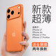 七龍適用于蘋果17promax手機(jī)殼新款17promax鏡頭全包防摔保護(hù)套 iphone17pro超薄磨砂高端商務(wù)男士外殼 【星宇橙】裸機(jī)手感_不沾指紋 iPhone 17 Pro Max