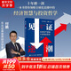 【正版包郵】見證逆潮 付鵬 著 全球資產(chǎn)邏輯大變局的思考 東北證券經(jīng)濟(jì)學(xué)家 、新華社中經(jīng)頻道特約評論員付鵬作品 經(jīng)濟(jì)金融投資圖書書籍可選 新華書店旗艦店 見證逆潮【付鵬 著】