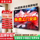 星菱王牌75寸8K高清全面屏電視機 家電能效補貼 智能網(wǎng)絡電視32/43/50/55/65/85/100寸 語音投屏壁掛家用 70LED旗艦8K超高清512G