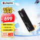 金士頓（Kingston）1TB SSD固態(tài)硬盤(pán) M.2接口(NVMe PCIe 4.0×4) KC3000 讀速高達7000MB/s AI 電腦配件