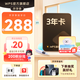 【開學(xué)季特惠】WPS超級會員3年卡1116天 PDF轉(zhuǎn)word海量簡歷PPT等模板資源 Excel數(shù)據(jù)處理編輯 客服在線發(fā)兌換碼 【月均低至7.5元，更劃算】WPS超級會員3年