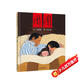 信誼原創(chuàng  )圖畫(huà)書(shū)系列-團圓 【3-8歲】/首屆豐子愷兒童畫(huà)書(shū)獎/紐約時(shí)報獲獎優(yōu)秀童書(shū)繪本暑假作業(yè) 一升二暑假銜接 小升初暑假銜接
