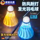 JCZS德國夜光羽毛球高端發(fā)光防風(fēng)耐打戶(hù)外室外夜用夜間熒光耐用帶燈鵝 混色裝【鵝毛4只裝】 1筒 【德國護眼柔光】