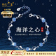 楊氏六喜七夕情人節(jié)生日禮物海洋之心系列時尚珠寶手鏈送女友老婆紀(jì)念日 永恒之戀【海洋之心手鏈】