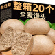 山東特產(chǎn)原味全麥大饅頭雜糧老面粗糧手工0無添加糖白面孕婦主食 全麥饅頭：5個(gè)（不加白面）