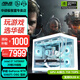 華碩全家桶RTX 5060 Ti/RTX 5060主機(jī)14600KF組裝電腦主機(jī)電競(jìng)游戲主機(jī)臺(tái)式機(jī)DIY整機(jī)天選姬白色海景房 14700KF+RTX 5060 Ti雪豹 配六