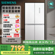 西門子（SIEMENS）550升博納臻鮮十字門對(duì)開四門冰箱鉑金抗菌凈味一級(jí)能效變溫儲(chǔ)鮮大容量冰箱金屬白色KC550281EC