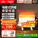 斯寶亞創(chuàng  )EC電熱取暖器全屋制熱歐式快熱爐恒溫對流取暖節能省電家用浴室客廳臥室移動(dòng)地暖大面積加熱 150EC（腳輪機械款）適合≤12㎡