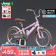 JEEP吉普兒童自行車4-8歲寶寶單車輔助輪腳踏車輕便男女孩童車-小戰(zhàn)士 胭脂粉 14寸（適合身高90-110cm） 單速輻條輪