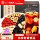 福東海 人參五寶茶630克【精選整料】30天量?jì)?yōu)版九寶男茶葉黑桑腎葚黃精