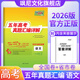 【正版當天發(fā)】2026版天利38套五年高考真題匯編詳解高中語(yǔ)文數學(xué)英語(yǔ)物理化學(xué)生物地理歷史政治真題試卷 語(yǔ)文
