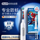 歐樂B電動(dòng)牙刷兒童分齡刷8-12歲換牙期小學(xué)刷Pro1Kids蜘蛛俠（刷頭圖案隨機(jī)）熱賣榜