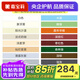 嘉寶莉（CARPOLY）新家園外墻漆防水防曬乳膠漆墻面漆環(huán)保戶(hù)外建筑油漆涂料彩色翻新 更多顏色拍此項聯(lián)系客服備注 20kg 約可刷100平米