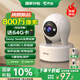 喬安800萬像素?cái)z像頭監(jiān)控?zé)o線wifi網(wǎng)絡(luò)高清夜視監(jiān)控器360度無死角帶夜視全景云臺家用AI監(jiān)控手機(jī)遠(yuǎn)程