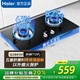 海爾【熱賣(mài)】灶具燃氣灶雙灶嵌入式兩用天然氣灶一級能效5.2kW大火力猛火灶 防爆鋼化玻璃煤氣爐雙灶臺 Q2BE50-天然氣-63%熱效率+5.2kw