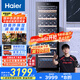 海爾（Haier）360升171瓶裝一級(jí)能效家用智能溫控紅酒柜 客廳辦公室葡萄酒冷藏酒柜WS171以舊換新