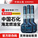 海龍中國石化正品新款海龍燃油寶發(fā)動(dòng)機除積碳汽油添加劑經(jīng)典款清洗劑 【中國石化海龍燃油寶】5瓶裝