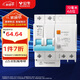 公牛（BULL）佳和LBE12漏電保護器 2P漏保斷路器 家用空氣開關 2P63A