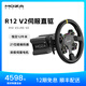 魔爪（MOZA）R12V2伺服直驅賽車(chē)模擬器全套設備力反饋電競方向盤(pán)第四代算力12牛米碳纖維轉子 適F1拉力ACC等 【圓盤(pán)套裝】R12 V2+RS V2方向盤(pán) 【正品保障·全網(wǎng)保價(jià)·品牌發(fā)票】
