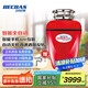 貝克巴斯（BECBAS）F3PRO全自動智能垃圾處理器 智聯(lián)出水調(diào)速關(guān)機 米家app智能家居