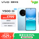 vivo Y500 12GB+256GB 冰川藍(lán) 8200mAh超薄藍(lán)海電池 IP69+滿(mǎn)級(jí)防水 越級(jí)旗艦外觀 耐用抗摔 AI手機(jī)