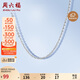 周六福S925銀項(xiàng)鏈女無吊墜O字鎖骨鏈生日禮物BY057445 45cm