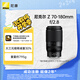 尼康（Nikon）Z 70-180mm f/2.8 全畫幅 緊湊型 長(zhǎng)焦變焦鏡頭 自動(dòng)對(duì)焦  
