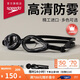 速比濤（Speedo）Edge精工游泳鏡高清防水防霧泳鏡游泳訓(xùn)練裝備男女通用 黑色/透明