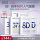 肌膚未來（SKYNFUTURE）377美白面膜20片+八重玻尿酸面膜10片補(bǔ)水保濕美白護(hù)膚品七夕禮物