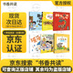 2025秋 書(shū)香共讀 一年級 和大人一起讀 趣味小百科 南瓜馬車(chē) 畫(huà)龍點(diǎn)睛 搖搖搖 可樂(lè )的一年級名字真好玩 小馬過(guò)河故事里的成長(cháng)課 2025秋季書(shū)香共讀一年級6本套裝