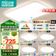四季沐歌（MICOE）led吸頂燈普瑞光源超薄客廳智能護(hù)眼燈具套餐中山燈具包安裝