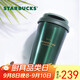 星巴克（Starbucks）墨綠色金邊款不銹鋼保溫保冷杯384ml咖啡杯隨行車(chē)載杯子教師節