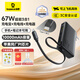 倍思【3C認證】10000毫安超能充三合一充電寶充電器67W快充自帶線(xiàn)插頭適用安卓蘋(píng)果手機筆記本可上飛機 【67W閃充三合一】星際黑